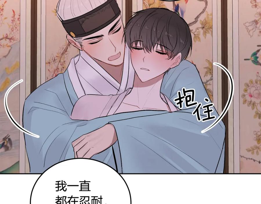 哥哥，别哭 - 特别篇 男仆与少爷 - 第140张图