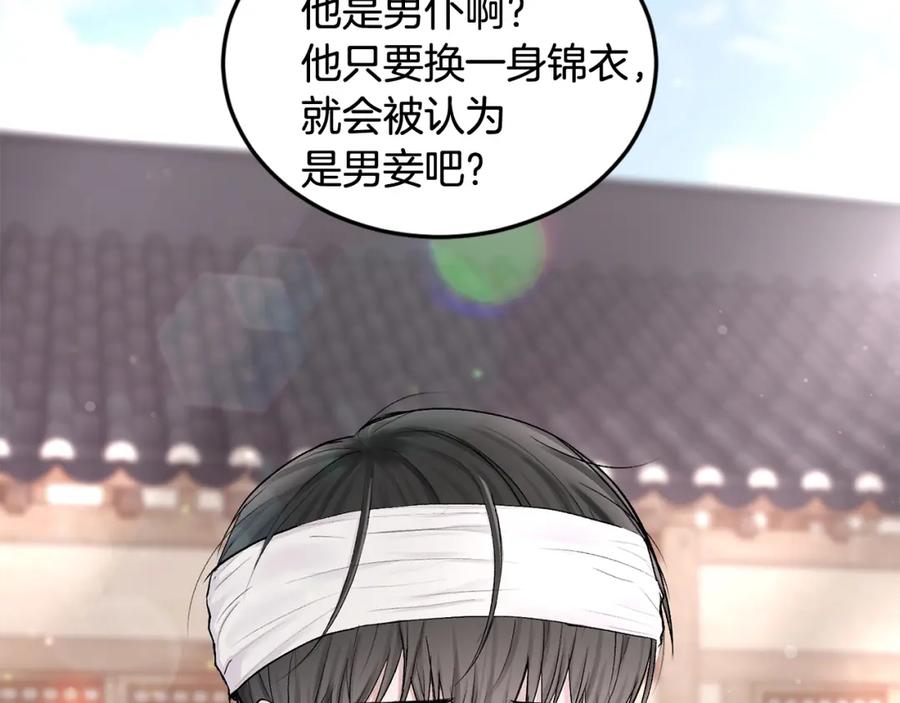 哥哥，别哭 - 特别篇 男仆与少爷 - 第10张图