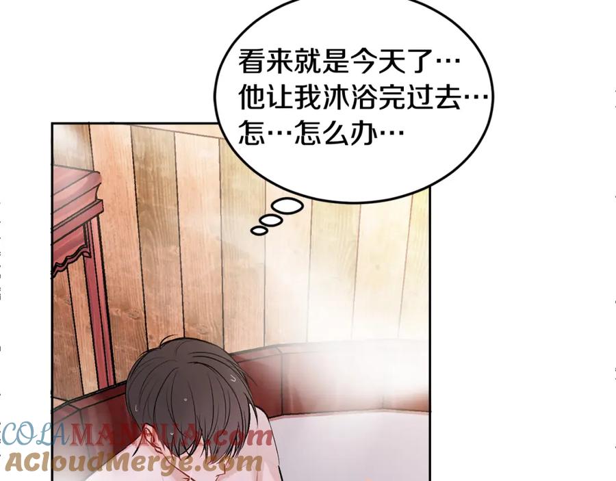 哥哥，别哭 - 特别篇 男仆与少爷 - 第61张图