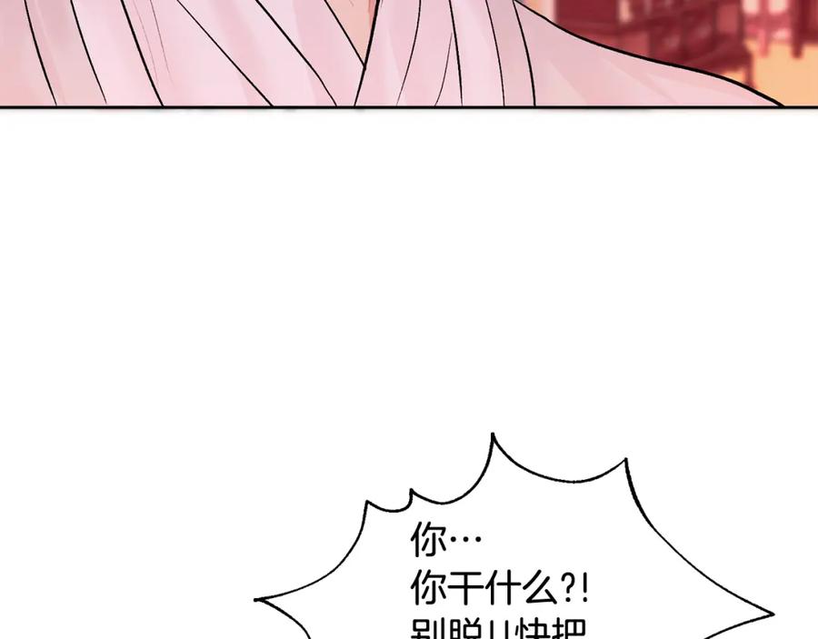 哥哥，别哭 - 特别篇 男仆与少爷 - 第94张图