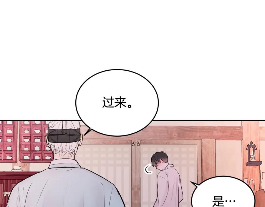 哥哥，别哭 - 特别篇 男仆与少爷 - 第88张图