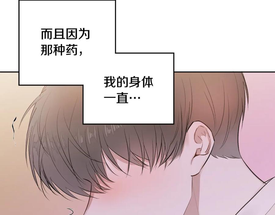 哥哥，别哭 - 特别篇 男仆与少爷 - 第103张图