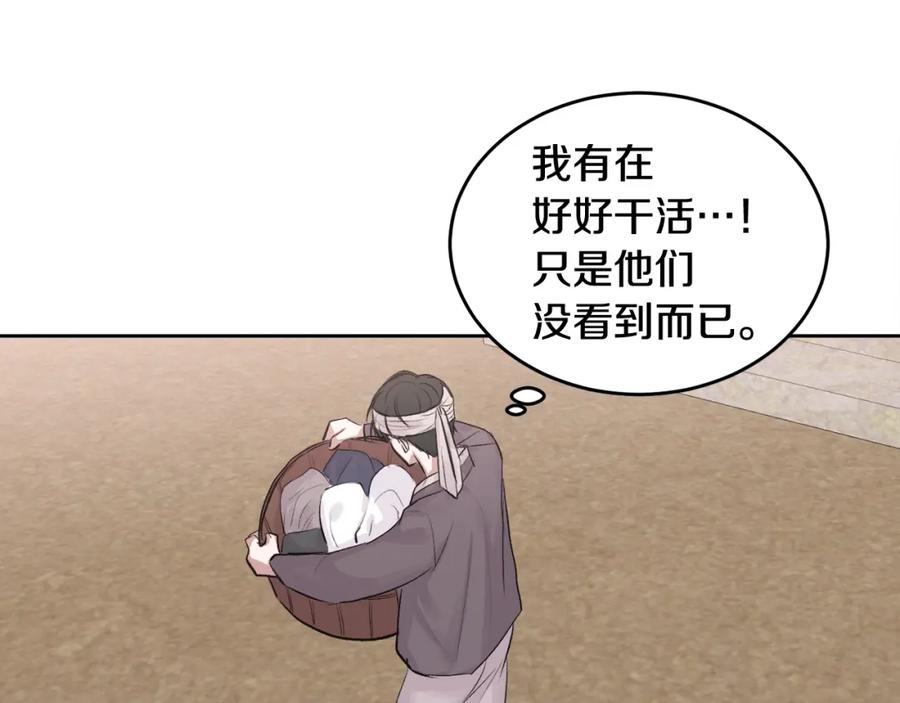 哥哥，别哭 - 特别篇 男仆与少爷 - 第31张图