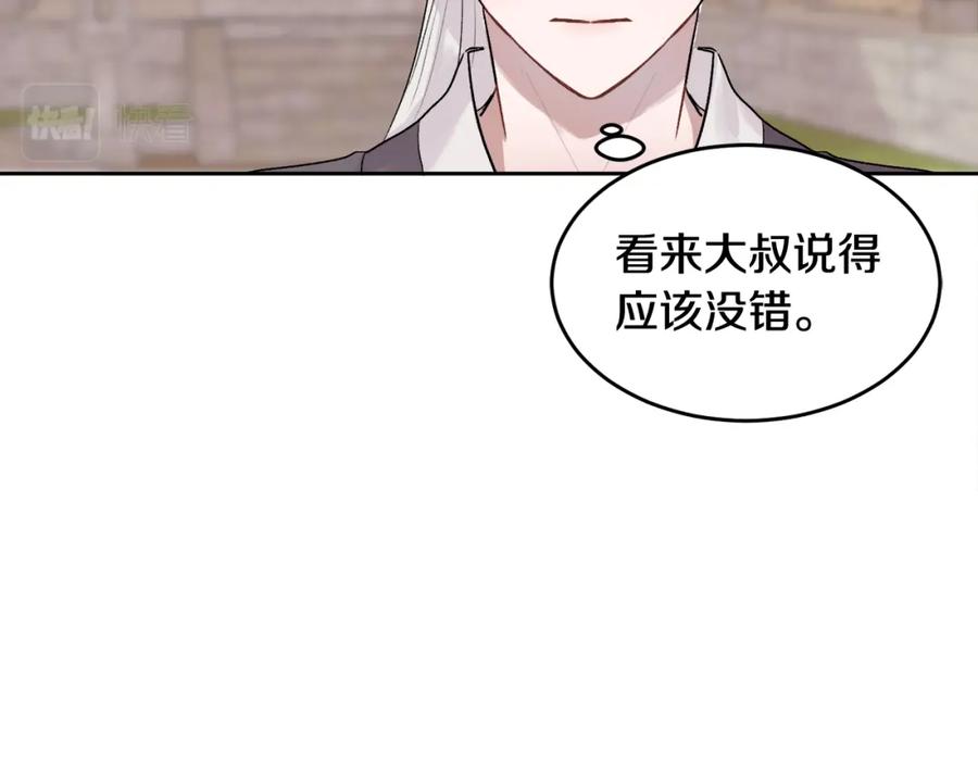 哥哥，别哭 - 特别篇 男仆与少爷 - 第38张图