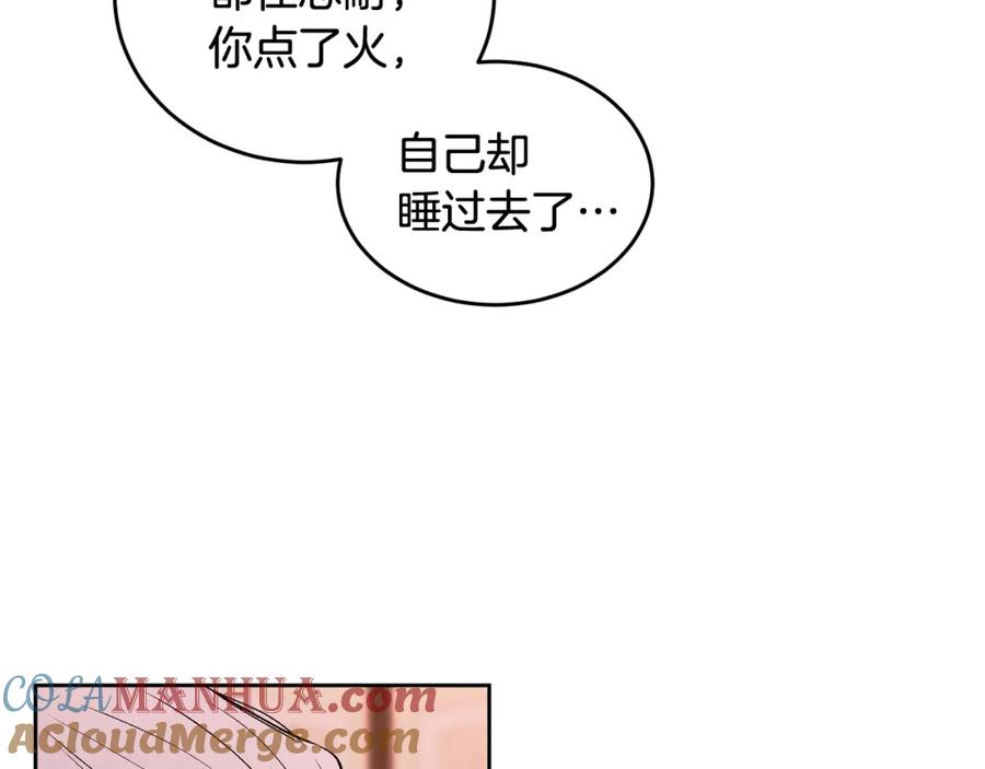 哥哥，别哭 - 特别篇 男仆与少爷 - 第141张图