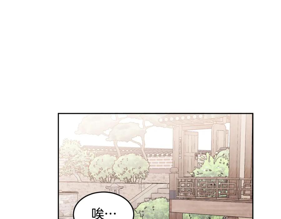 哥哥，别哭 - 特别篇 男仆与少爷 - 第47张图