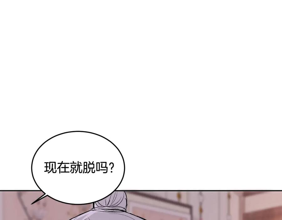 哥哥，别哭 - 特别篇 男仆与少爷 - 第92张图