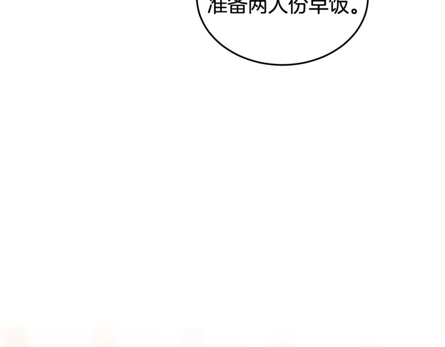 哥哥，别哭 - 特别篇 男仆与少爷 - 第22张图