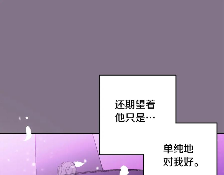 哥哥，别哭 - 特别篇 男仆与少爷 - 第43张图