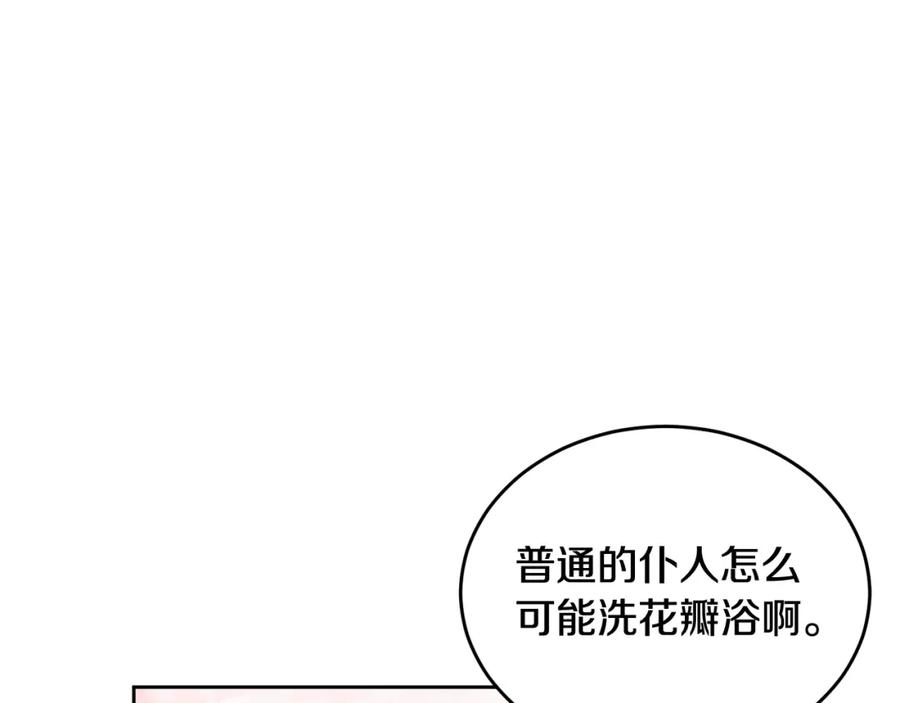 哥哥，别哭 - 特别篇 男仆与少爷 - 第63张图