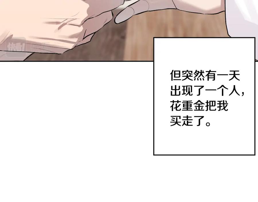 哥哥，别哭 - 特别篇 男仆与少爷 - 第18张图