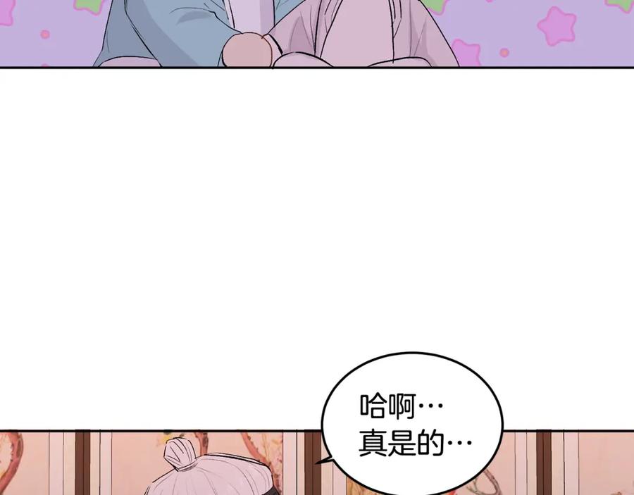 哥哥，别哭 - 特别篇 男仆与少爷 - 第139张图