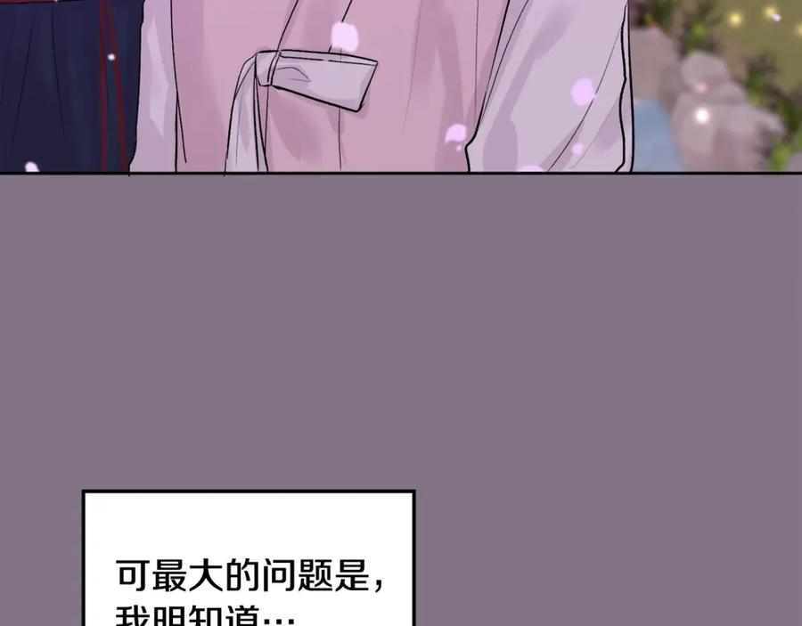 哥哥，别哭 - 特别篇 男仆与少爷 - 第40张图