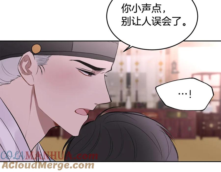 哥哥，别哭 - 特别篇 男仆与少爷 - 第129张图