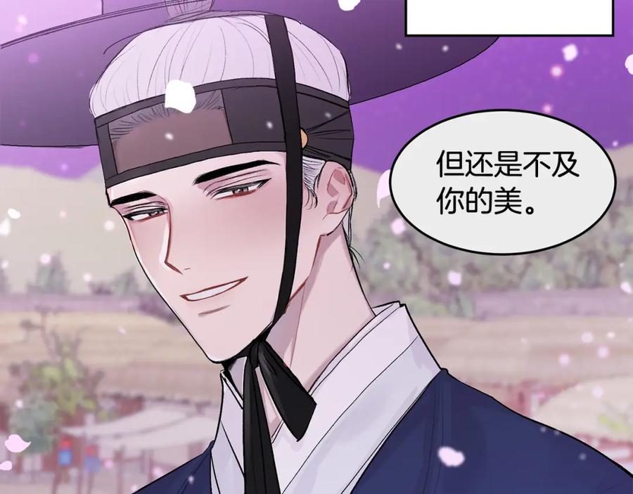 哥哥，别哭 - 特别篇 男仆与少爷 - 第44张图