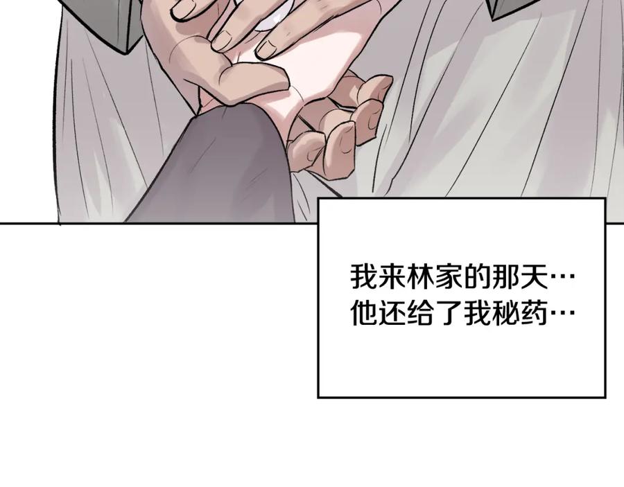 哥哥，别哭 - 特别篇 男仆与少爷 - 第36张图