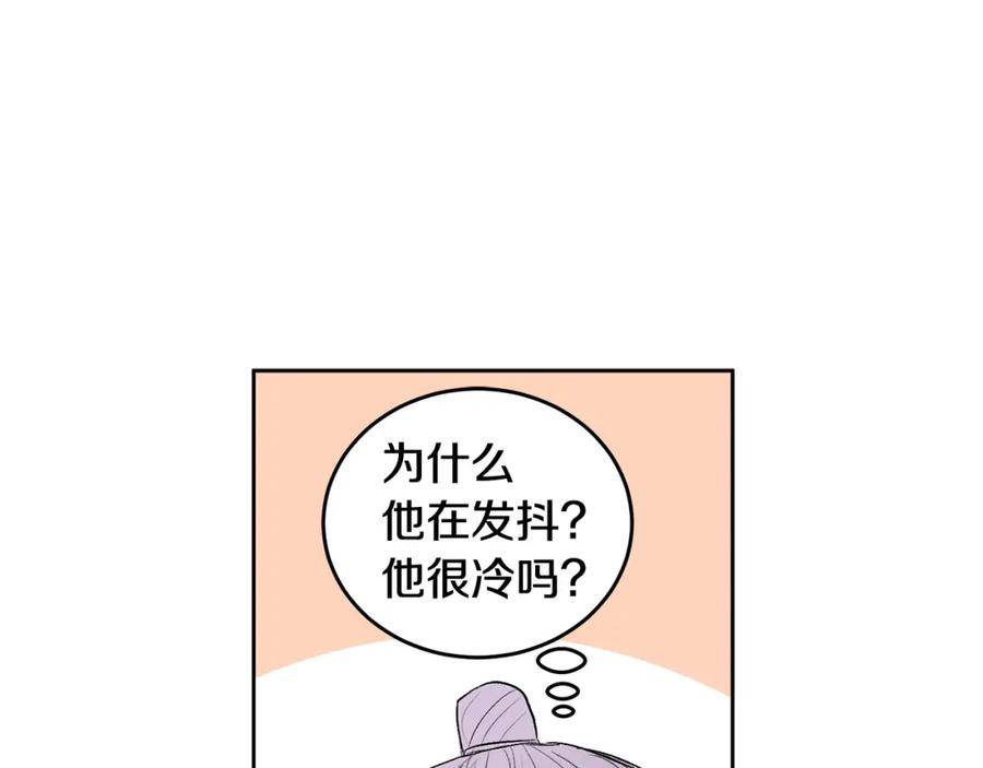 哥哥，别哭 - 特别篇 男仆与少爷 - 第86张图