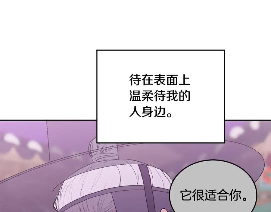 哥哥，别哭 - 特别篇 男仆与少爷 - 第72张图