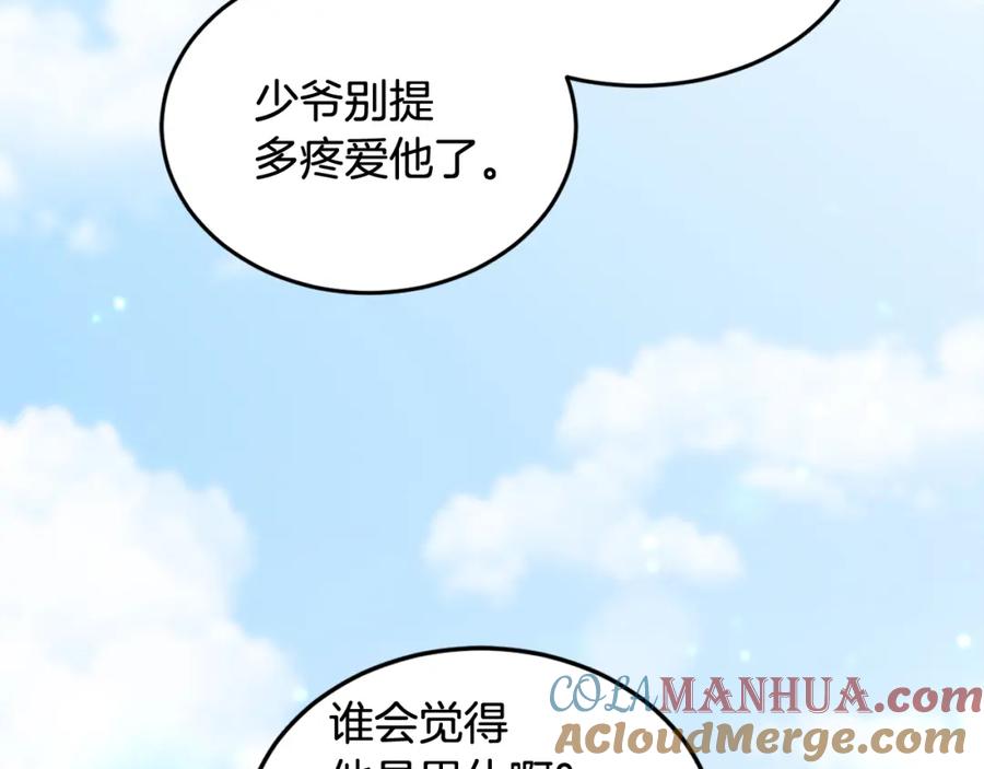 哥哥，别哭 - 特别篇 男仆与少爷 - 第9张图