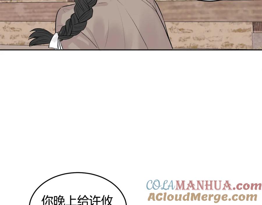 哥哥，别哭 - 特别篇 男仆与少爷 - 第53张图