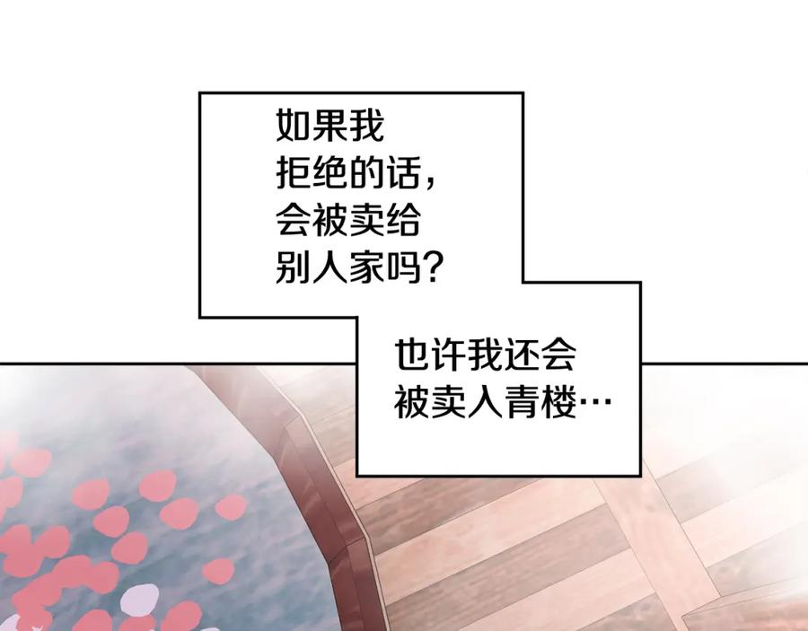 哥哥，别哭 - 特别篇 男仆与少爷 - 第68张图