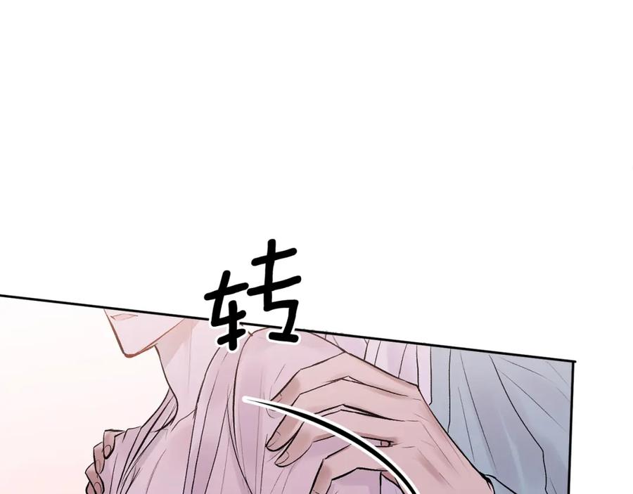 哥哥，别哭 - 特别篇 男仆与少爷 - 第123张图