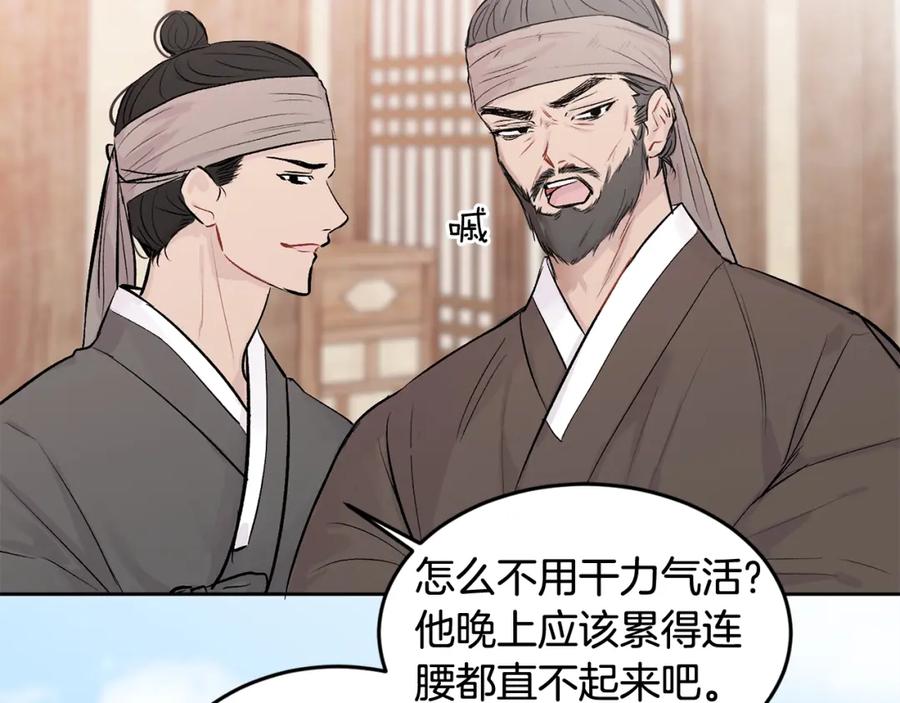 哥哥，别哭 - 特别篇 男仆与少爷 - 第8张图