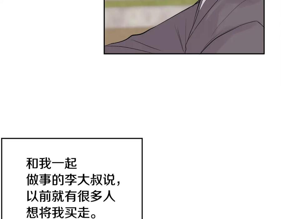 哥哥，别哭 - 特别篇 男仆与少爷 - 第34张图