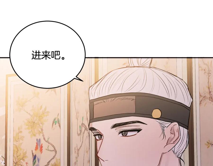 哥哥，别哭 - 特别篇 男仆与少爷 - 第80张图