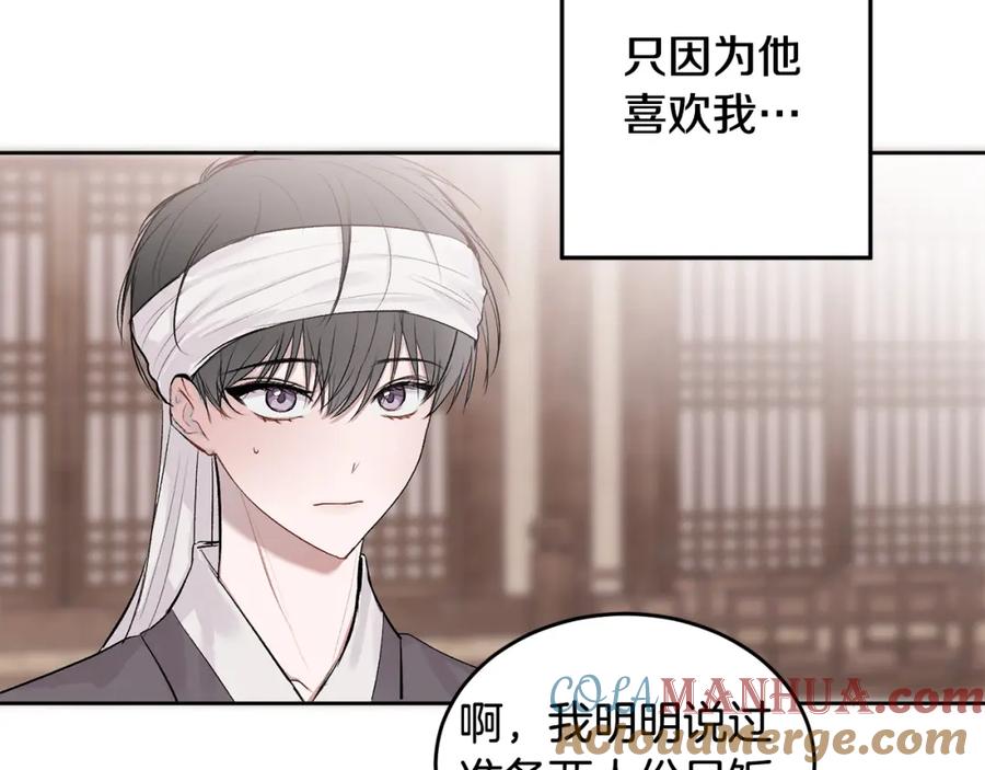 哥哥，别哭 - 特别篇 男仆与少爷 - 第21张图