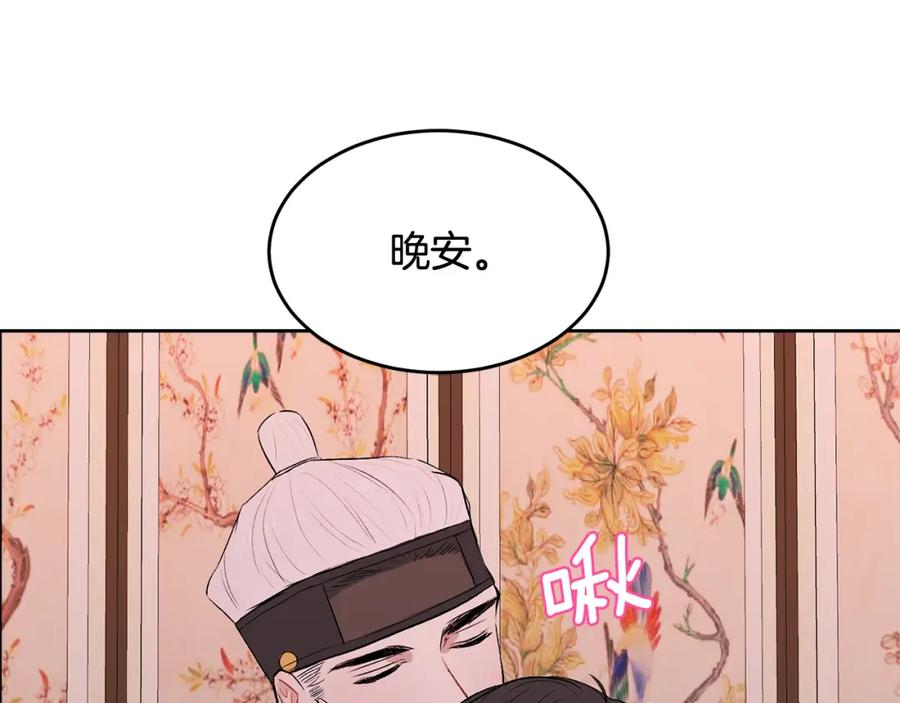 哥哥，别哭 - 特别篇 男仆与少爷 - 第144张图