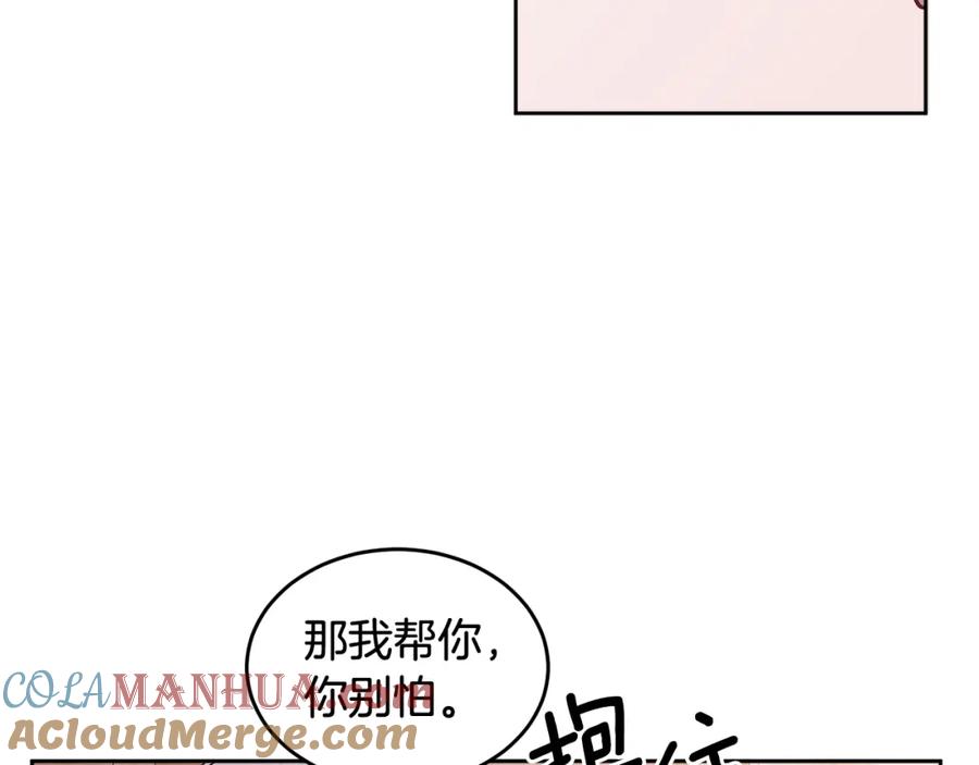 哥哥，别哭 - 特别篇 男仆与少爷 - 第121张图