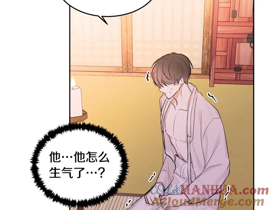 哥哥，别哭 - 特别篇 男仆与少爷 - 第101张图