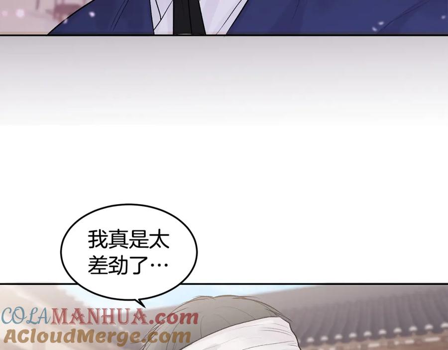 哥哥，别哭 - 特别篇 男仆与少爷 - 第45张图