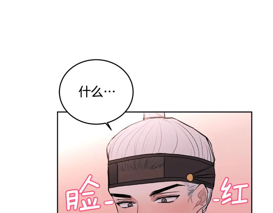 哥哥，别哭 - 特别篇 男仆与少爷 - 第116张图