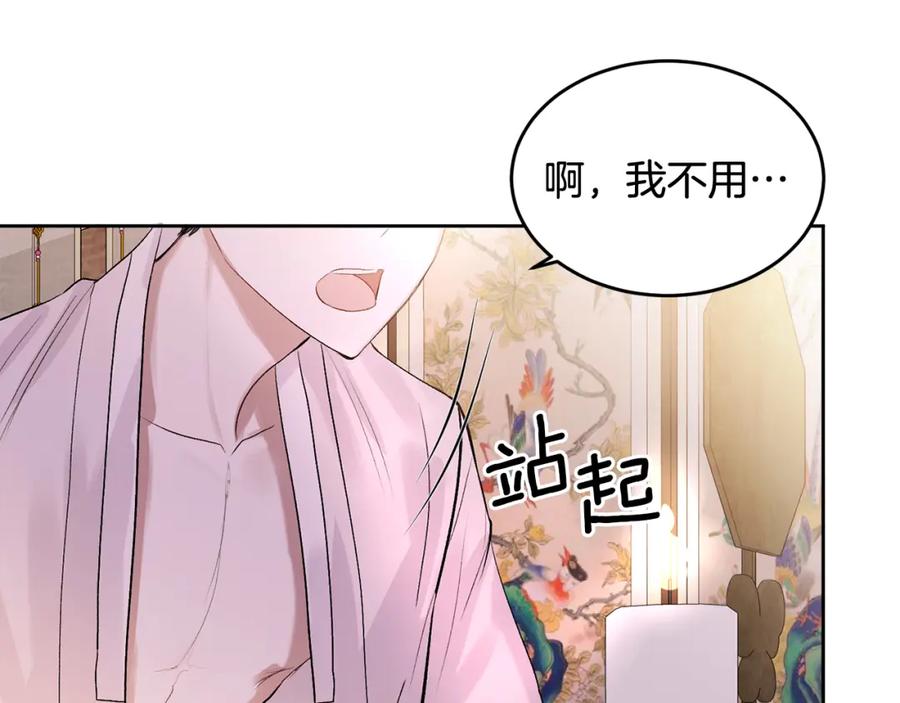 哥哥，别哭 - 特别篇 男仆与少爷 - 第107张图