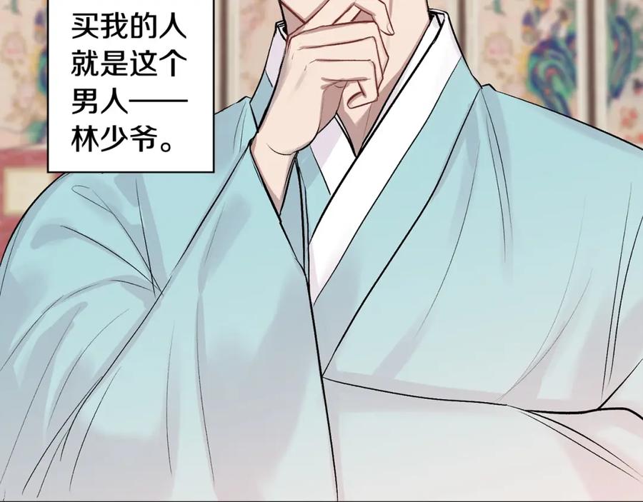 哥哥，别哭 - 特别篇 男仆与少爷 - 第24张图