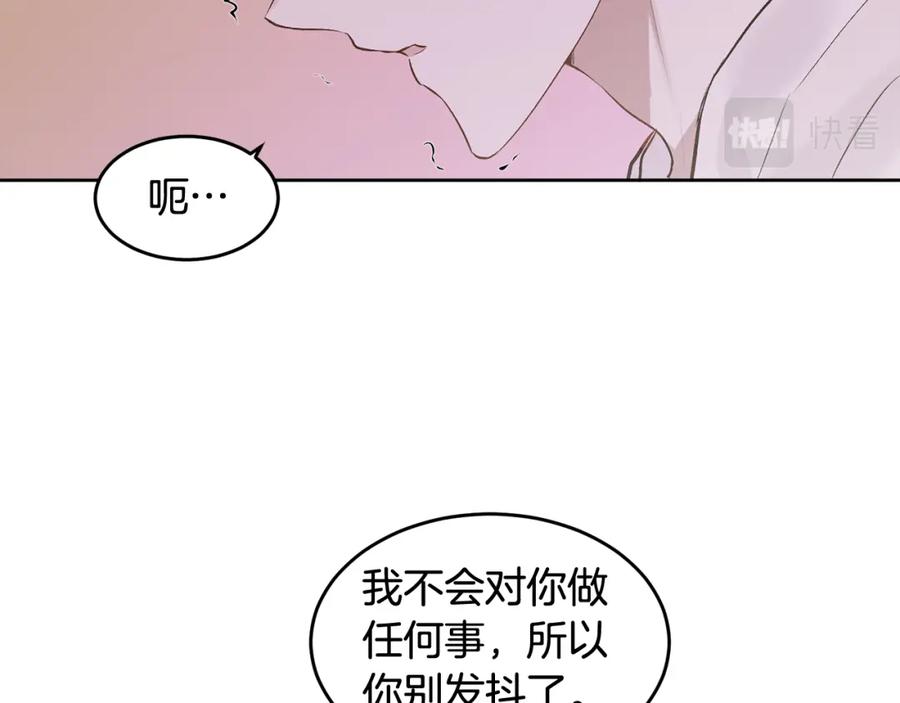 哥哥，别哭 - 特别篇 男仆与少爷 - 第104张图