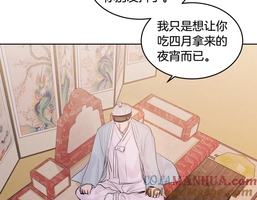 哥哥，别哭 - 特别篇 男仆与少爷 - 第105张图