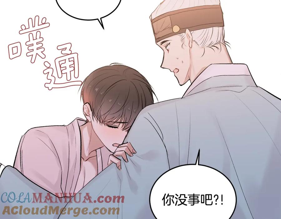 哥哥，别哭 - 特别篇 男仆与少爷 - 第109张图