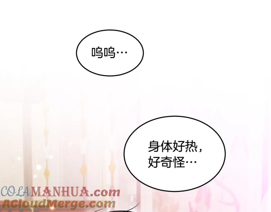 哥哥，别哭 - 特别篇 男仆与少爷 - 第113张图