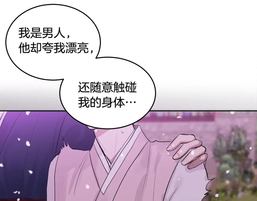 哥哥，别哭 - 特别篇 男仆与少爷 - 第39张图