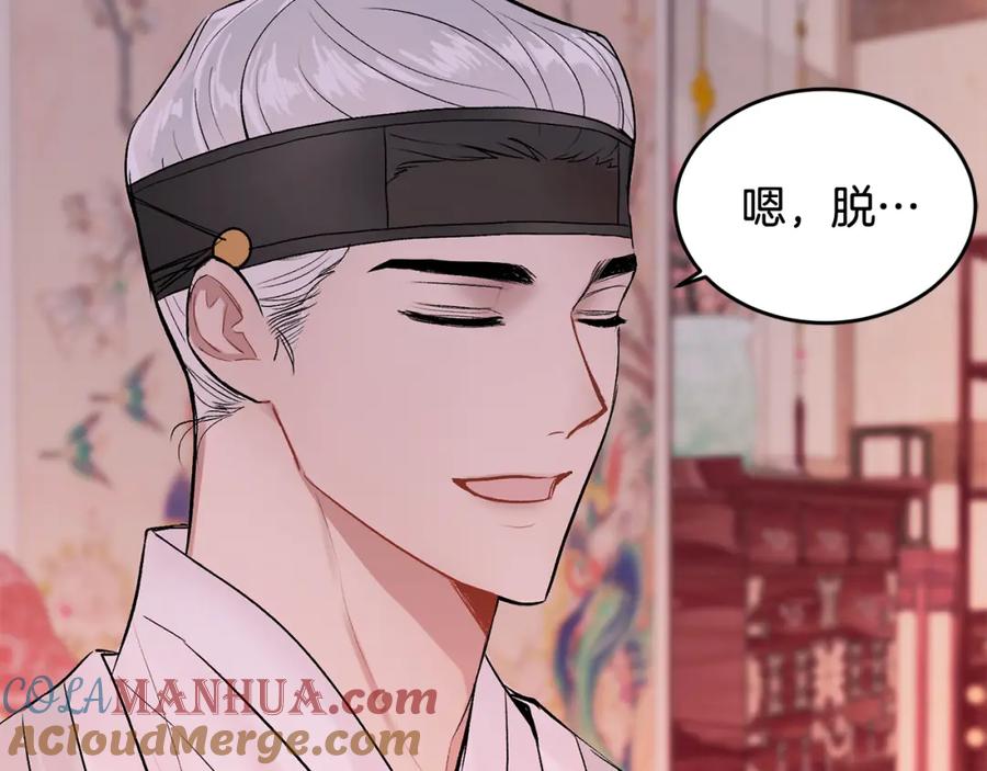 哥哥，别哭 - 特别篇 男仆与少爷 - 第93张图