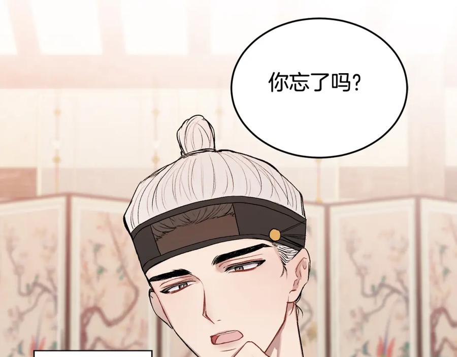 哥哥，别哭 - 特别篇 男仆与少爷 - 第23张图