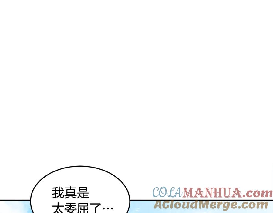 哥哥，别哭 - 特别篇 男仆与少爷 - 第29张图