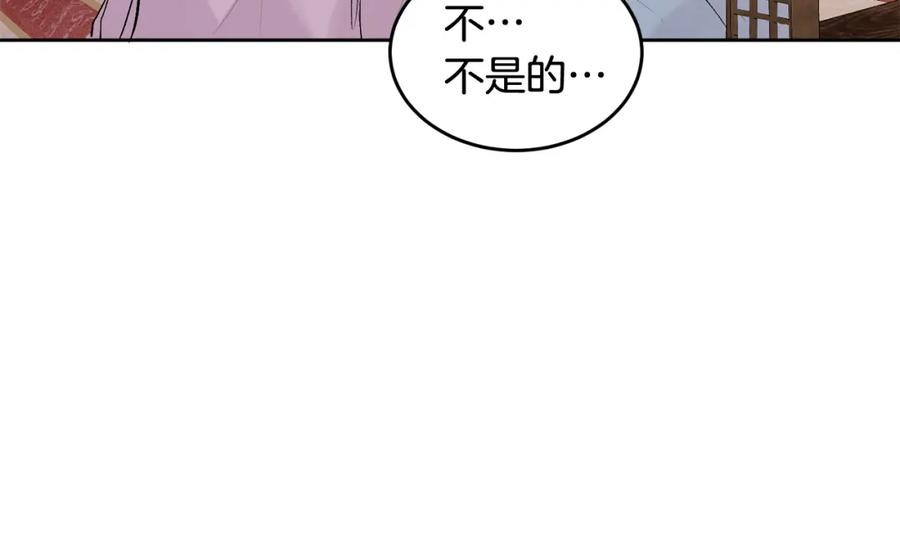 哥哥，别哭 - 特别篇 男仆与少爷 - 第112张图