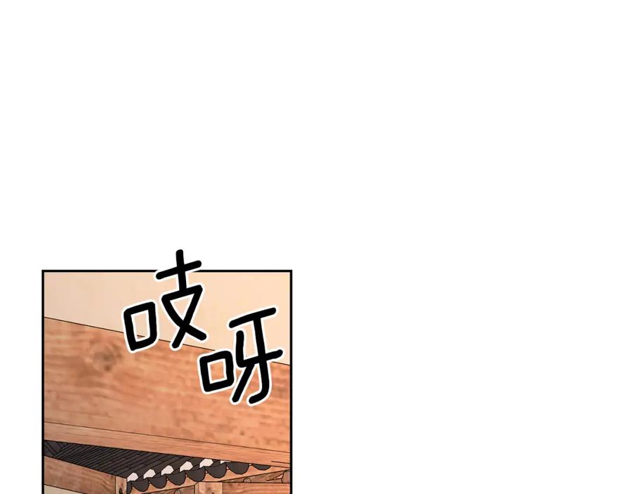 哥哥，别哭 - 特别篇 男仆与少爷 - 第82张图