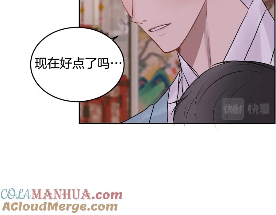 哥哥，别哭 - 特别篇 男仆与少爷 - 第137张图