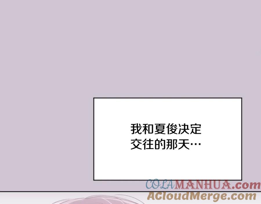 哥哥，别哭 - 第22话 甜蜜的借宿 - 第57张图