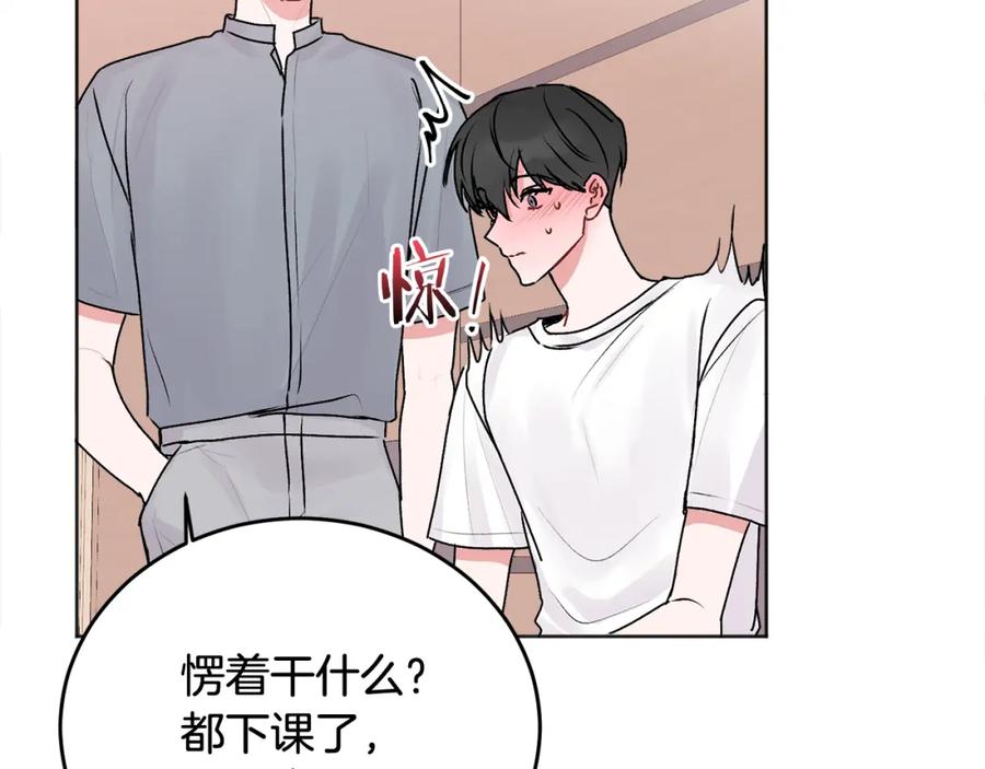 哥哥，别哭 - 第22话 甜蜜的借宿 - 第88张图